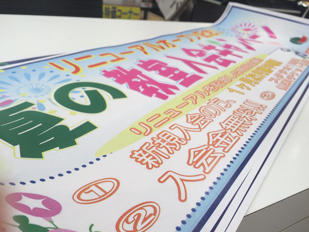 7thcode_gardens's tweet image. おはようございます！
リニューアル特別企画として夏の教室入会キャンペーンを実施中です！
新規入会の方は1ヶ月お月謝がなんと半額！他にもお得な特典がたくさん♪
まずはお気軽に無料体験レッスンから始めてみてください。
お待ちしております！