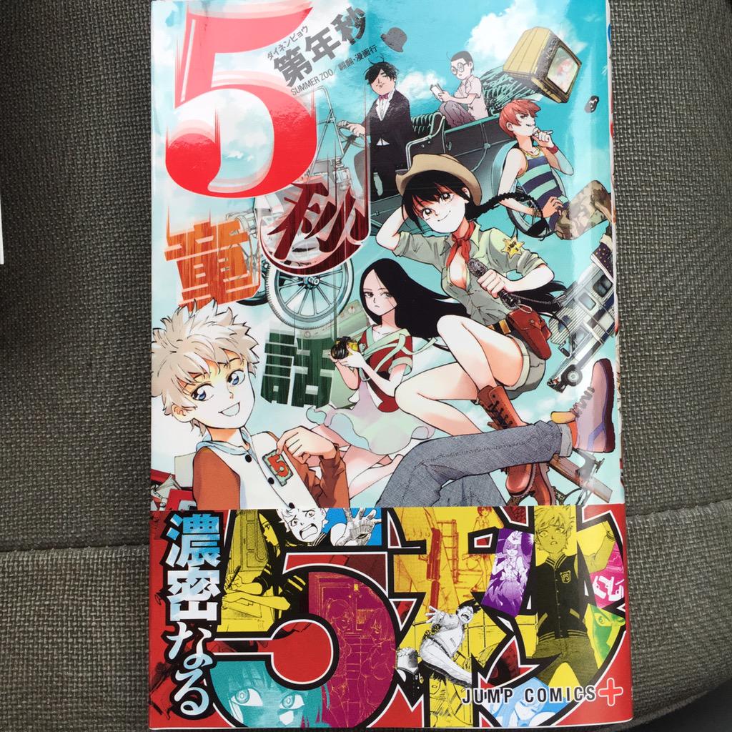 5秒童話 5秒童話