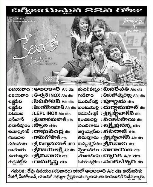 TeluguFilmBuzz's tweet image. #Kerintha steady run continues at boxoffice. Here's the 4th week Nizam, UttharAndhra, Krishna &amp;amp; Guntur area charts :
