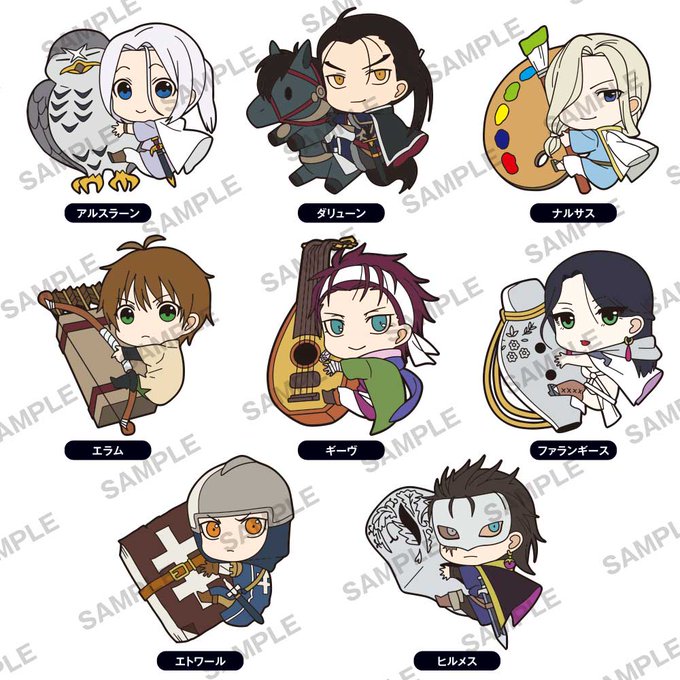 最大47 Offクーポン アルスラーン戦記 Tiny ラバーストラップ Vexilo Com