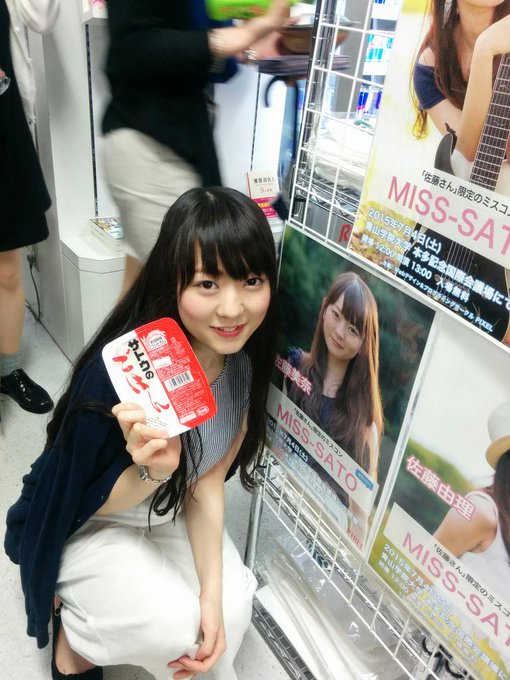 ミス佐藤 公式 Mssatofficial Twilog ミス佐藤 公式 Mssatofficial Twilog