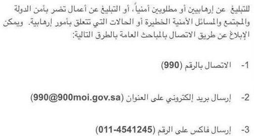 MFD1SA's tweet photo. غيرك يحتاجها فعلاً انشرها لو بـ #رتويت ..
واحتفظو بها في مفضلتكم لمصلحة امن الوطن ..

#استشهاد_رجل_امن_في_الطايف http://t.co/ToiEjIeL1W