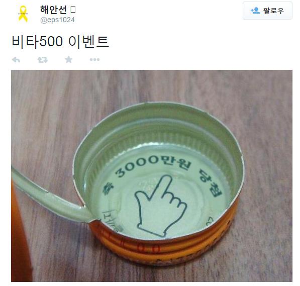 <비타500과 무상급식>비타500만 억울해서 밥도 못먹겠네요.