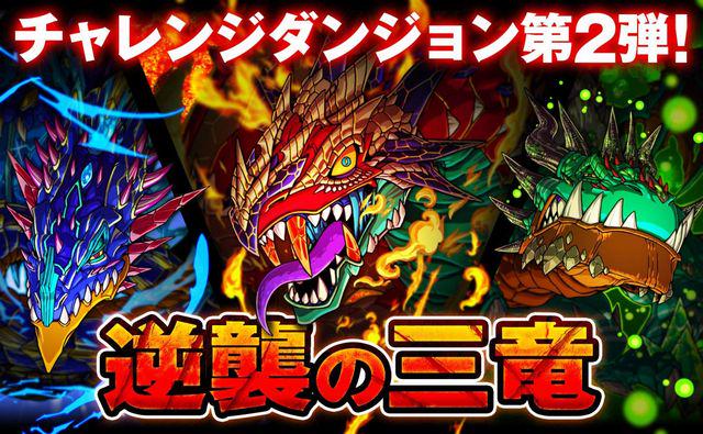 9 Bit ドラポ に 覚醒三竜 超炎竜ヴォルクス 超水竜ディリース 超地竜ガルドス 出現 ドラゴンポーカー チャレンジダンジョン 逆襲の三竜 開催 Http T Co Ofz7hrh5v4 ドラポ Http T Co Dxt8x8r9nt 9 Bit ドラポ に 覚醒三竜 超炎竜ヴォルクス 超水竜ディリース 超地竜ガルドス 出現 ドラゴンポーカー チャレンジダンジョン 逆襲の三竜 開催 Http T Co Ofz7hrh5v4 ドラポ Http T Co Dxt8x8r9nt