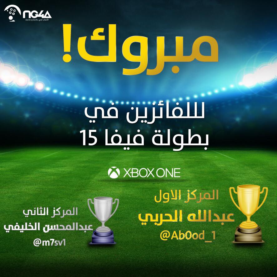 nal3b's tweet photo. مبروك للفايزين ببطوله فيفا 15 اكسبوكس ون 

الاول: @ab0od_1 مبلغ ٢٠٠٠ ريال
الثاني: @vm7sn مبلغ ١٠٠٠ ريال http://t.co/EM8xB5l6tX