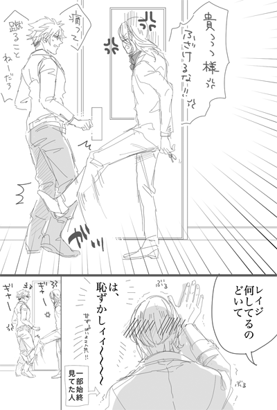 ※腐※ #蘭カミュMarriage 全然マリアージュしてない謎漫画になった…刺さないで… 