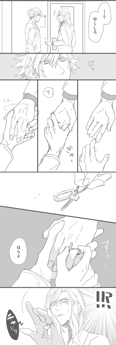 ※腐※ #蘭カミュMarriage 全然マリアージュしてない謎漫画になった…刺さないで… 