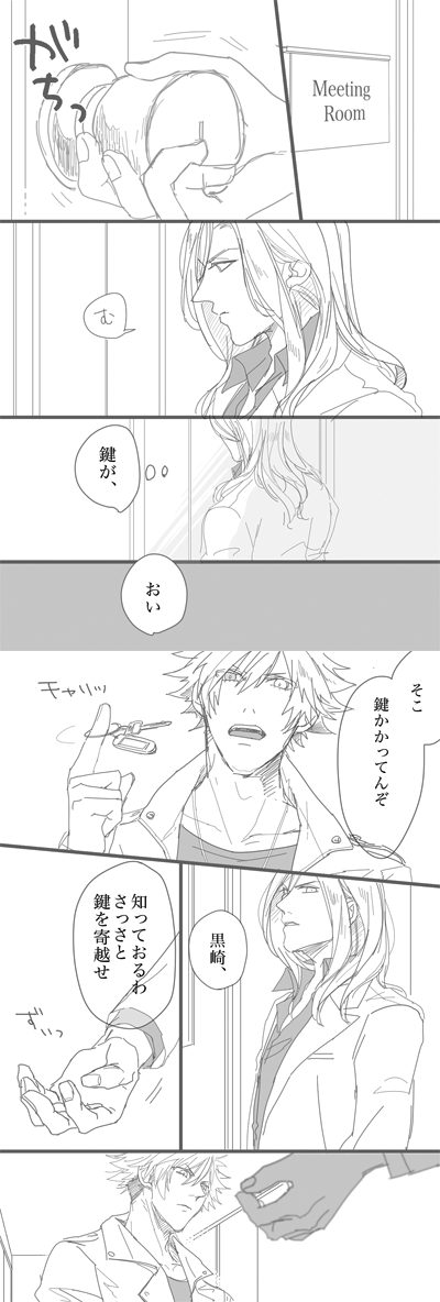※腐※ #蘭カミュMarriage 全然マリアージュしてない謎漫画になった…刺さないで… 