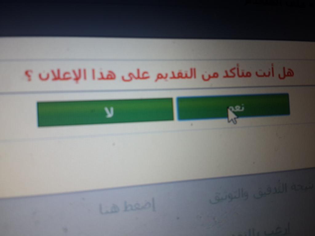 tajrat_'s tweet photo. بدأ التقديم على الوظائف النسائية #جدارة #الخدمة_المدنية http://t.co/dRWPefHp2M