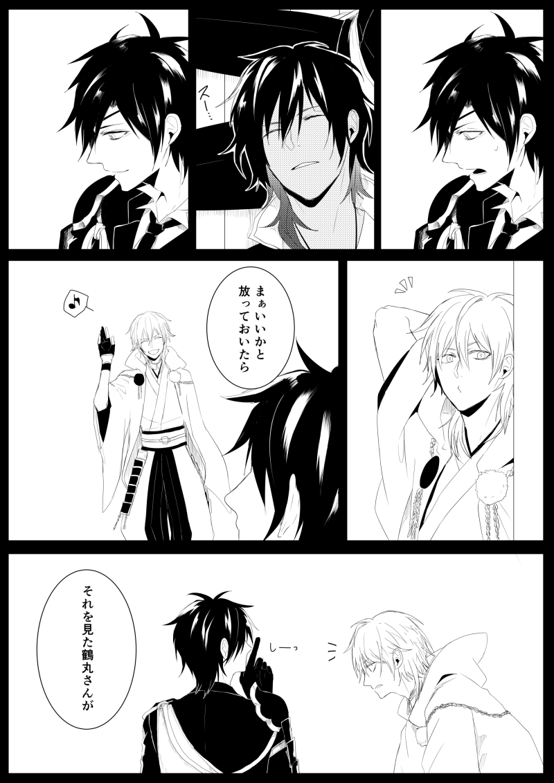 刀剣乱舞 伊達組が可愛すぎる件について 漫画 刀剣速報 刀剣乱舞まとめブログ