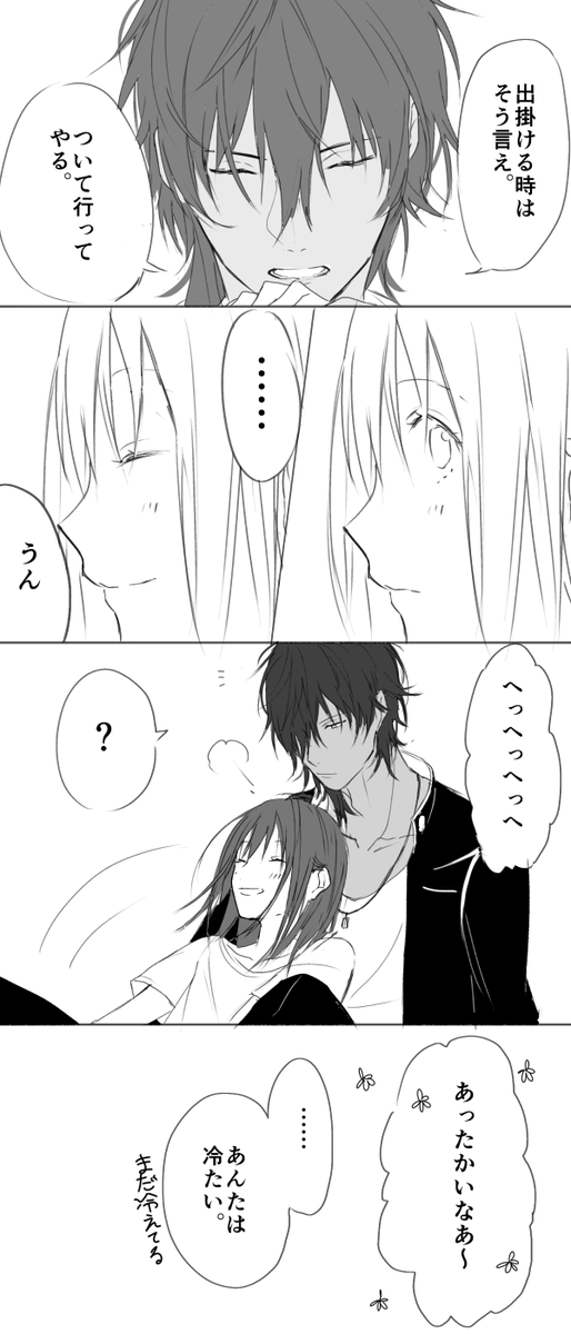 続き漫画。
ゆすらさまが書いてくださった小説を元にしてます。(漫画用にだいぶ改変してますが・・・) 