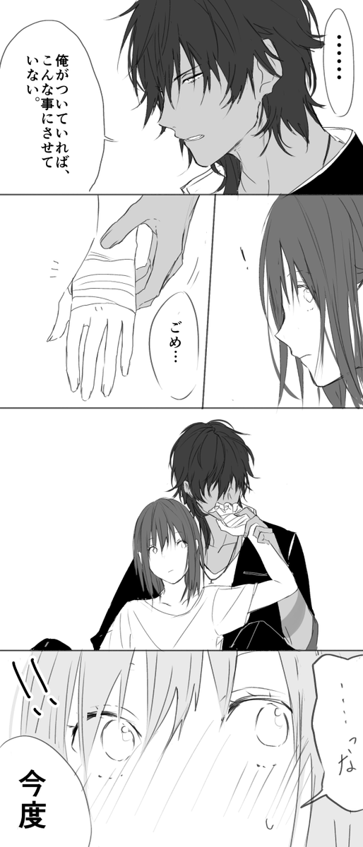 続き漫画。
ゆすらさまが書いてくださった小説を元にしてます。(漫画用にだいぶ改変してますが・・・) 