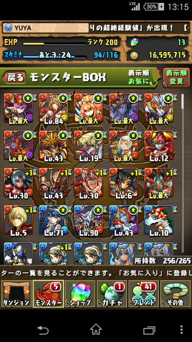 画像まとめ パズドラ 新着 ページ目 アニメレーダー