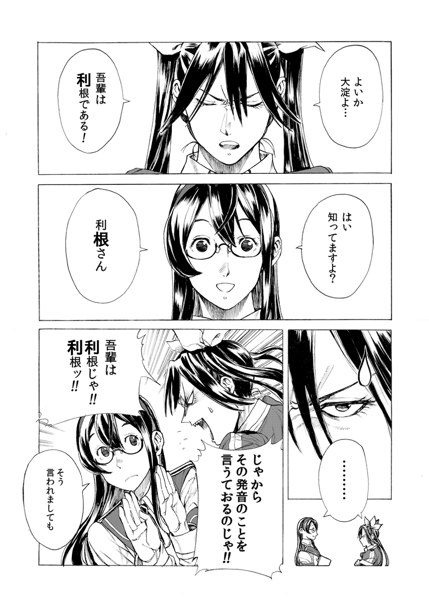 アクセント 