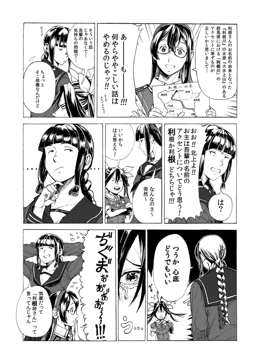アクセント 