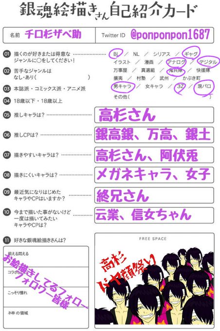 高杉フルボッコのtwitterイラスト検索結果 高杉フルボッコのtwitterイラスト検索結果