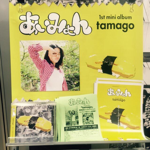 ふるさと納税 あいみょん ポスター サイン ミュージシャン - www