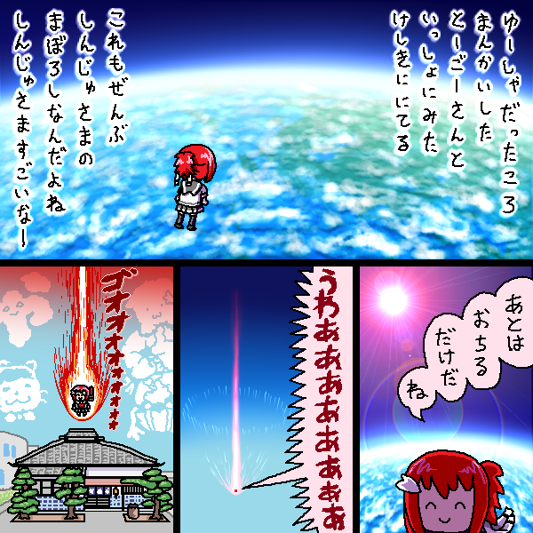東郷さんを待つ友奈ちゃんのお話です 