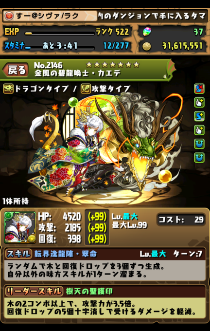 画像まとめ パズドラ 新着 15ページ目 アニメレーダー