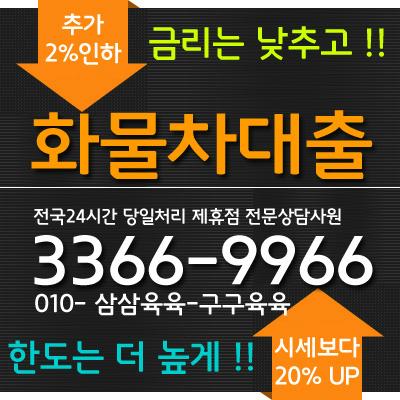 citicapital's tweet photo. 상용차구입자금할부,트럭구입자금,화물차대출 지입차대출,화물차담보대출은 믿을수 있는 오랜경력의  AJ캐피탈 할부금융 제휴점으로 문의주십시오 http://t.co/OI5hxrUYTn