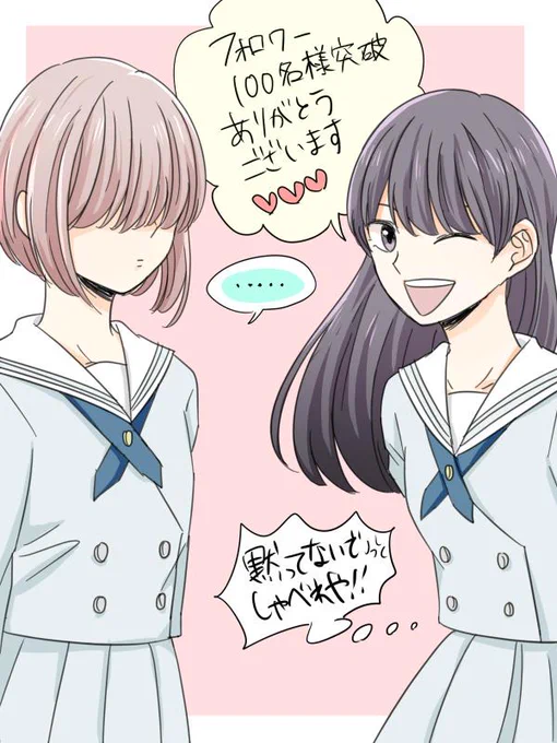いつのまにか100超えてた!うれしい!いつもありがとうございます!! 