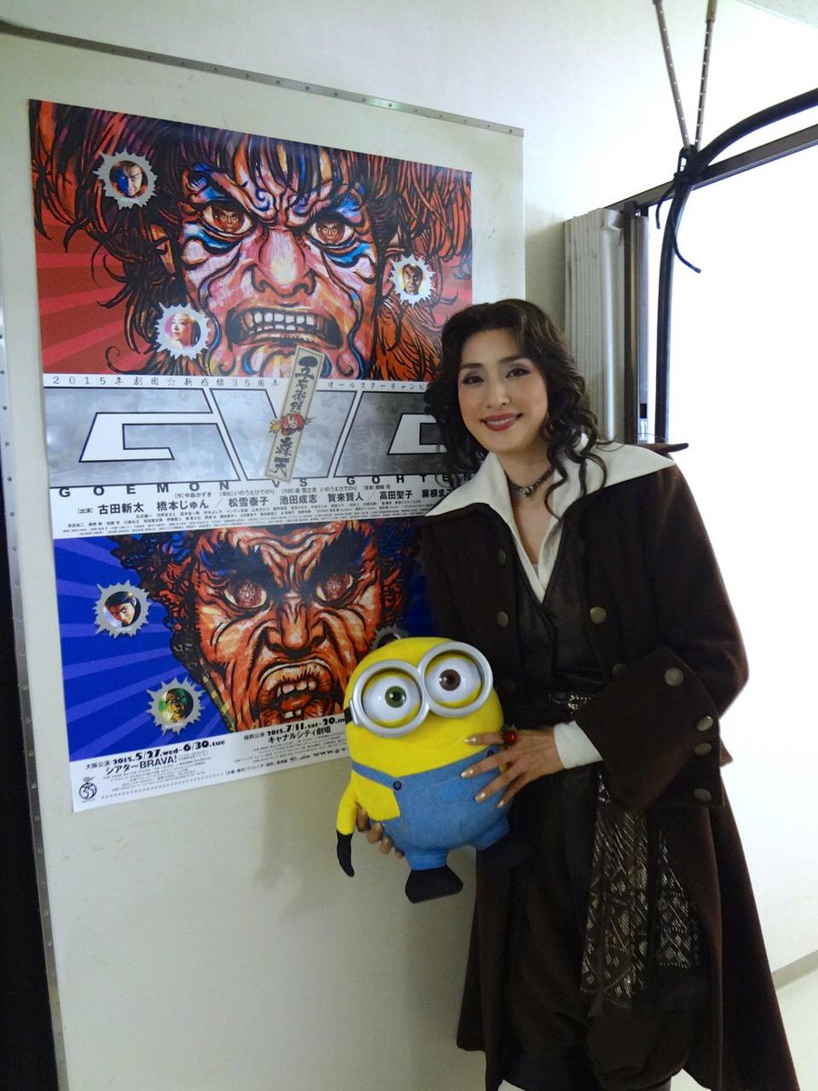 新感線公式ツイッターです 五右衛門vs轟天 の世界に通りすがったアンヌな天海祐希さん ボブ氏 言葉にできない思いが溢れ返るので写真で気持ちをお伝えします いいんじゃない 35周年 Http T Co Rvc41w7vfm 新感線公式ツイッターです 五右衛門vs轟天 の世界に通りすがったアンヌな天海祐希さん ボブ氏 言葉にできない思いが溢れ返るので写真で気持ちをお伝えします いいんじゃない 35周年 Http T Co Rvc41w7vfm