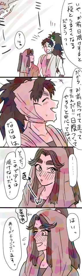 裏垢であげたやつ。こへ滝←次 小平太はただ滝の隣キープしたいだけ。それを密かに狙う三之助 