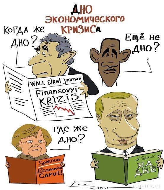 findozor's tweet photo. Ничто не бывает стабильнее, чем российская экономика ...идущая ко дну http://t.co/Ub9ErQtEd3