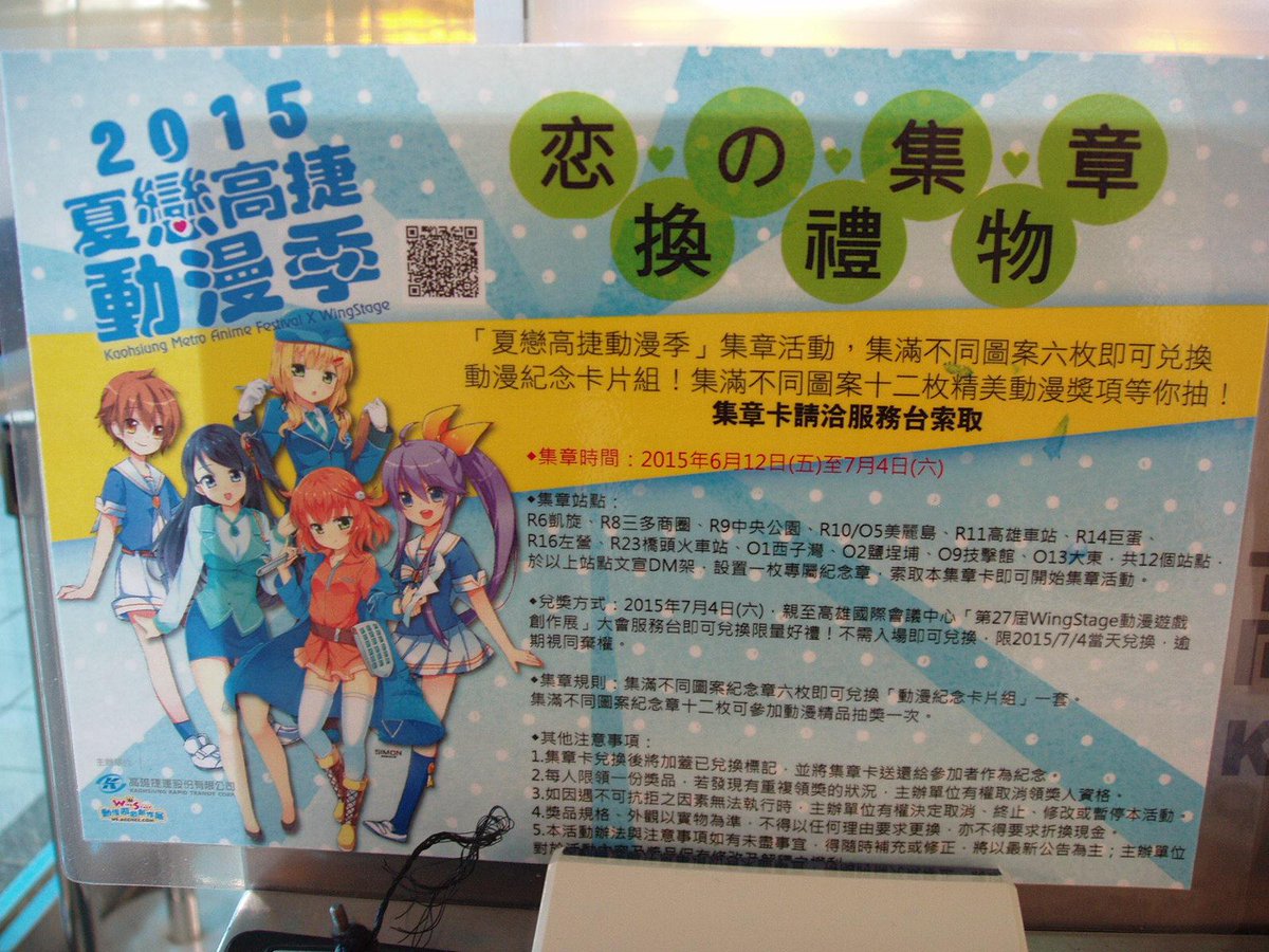 Cute Xd على تويتر 台湾高雄の地下鉄公式キャラとラブライブオンリーイベントのスタンプラリー 台湾 高捷少女 キャラ 萌 萌え Lovelive Http T Co Kn1vti3izw Http T Co Ykjducae9d