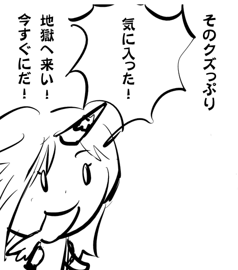 @munakata301 ユーギねーさんのお墨付きをゲットした(地獄) 