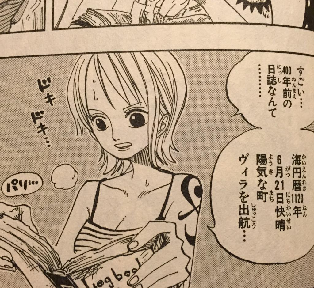 One Pieceが大好きな神木 スーパーカミキカンデ お知らせ 本日 6月21日はモンブラン ノーランドがヴィラを出航した日です Http T Co Gmdphc50s6 Twitter