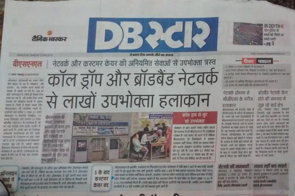 shambhuKRS25's tweet image. #BSNL  #CELLONE  #DATAONE #LOOT #PERSISTS #FathersDay #InternationalDayofYoga