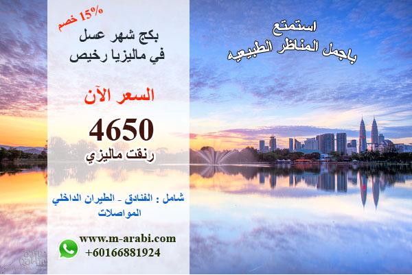almohit_tourism's tweet photo. شركه المحيط للسياحه ماليزيا 
للتواصل ع  الواتس اب 0060166881924
#ماليزيا http://t.co/YT2qECZx9h