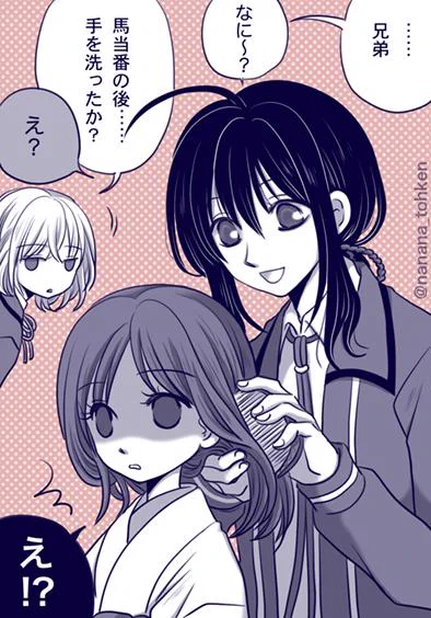 えっ
#刀x女審神者版夜の真剣お絵描き60分勝負 