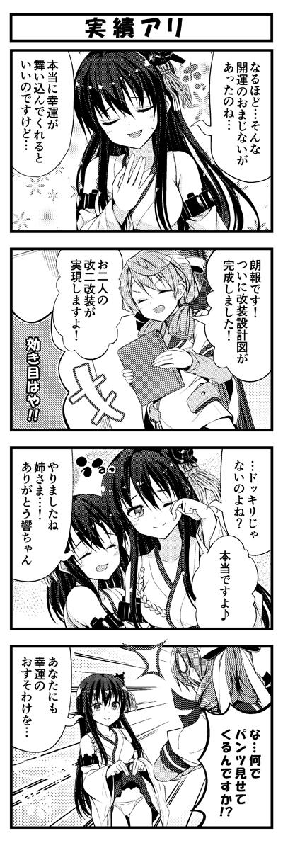 響ちゃんとキラキラパンツ その6 (その5 https://t.co/Qer1bH9PSt ) 