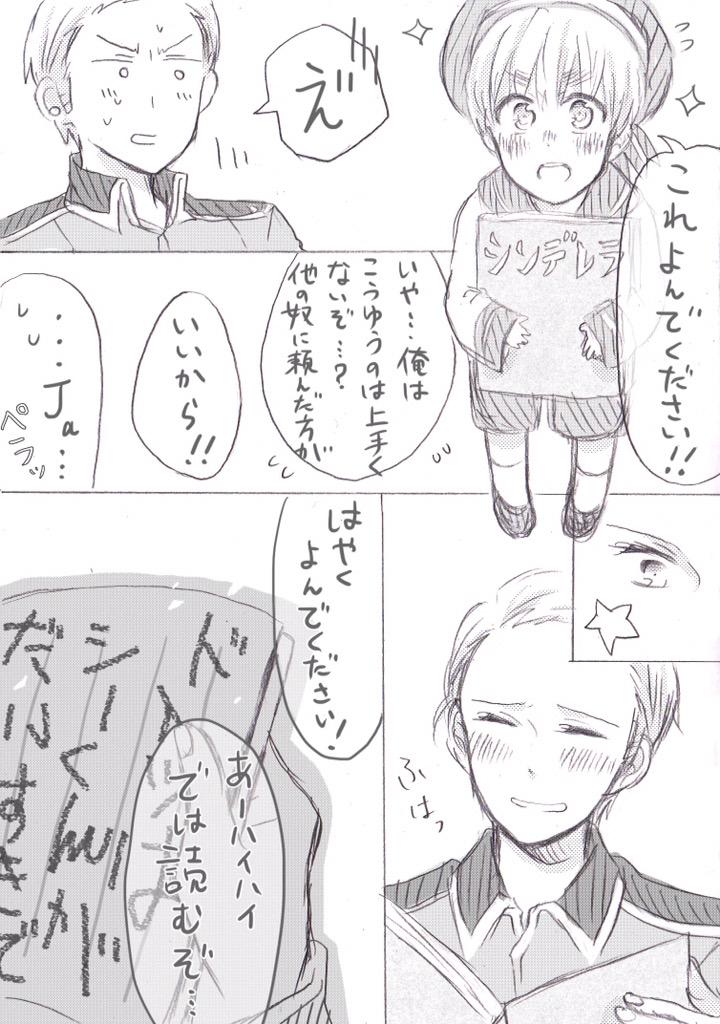 #右独ワンドロお絵かき60分一本勝負
10分遅れで始めました!
海独で「童話」

英「あいつ天才かよ(ガタッ)」
米「いや、君はアウトだぞ」 