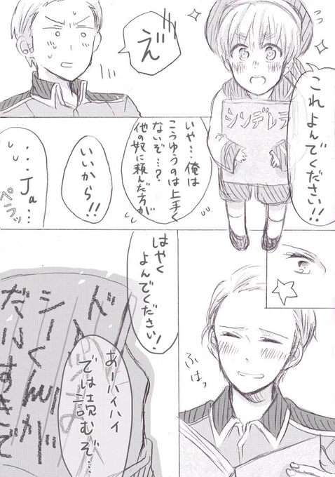 #右独ワンドロお絵かき60分一本勝負
10分遅れで始めました!
海独で「童話」

英「あいつ天才かよ(ガタッ)」
米「いや、君はアウトだぞ」 