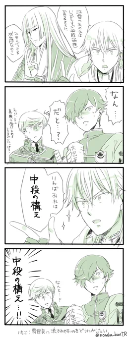 最後の良心は雰囲気に流されやすいので結果的にツッコミ不在になる御物太刀 