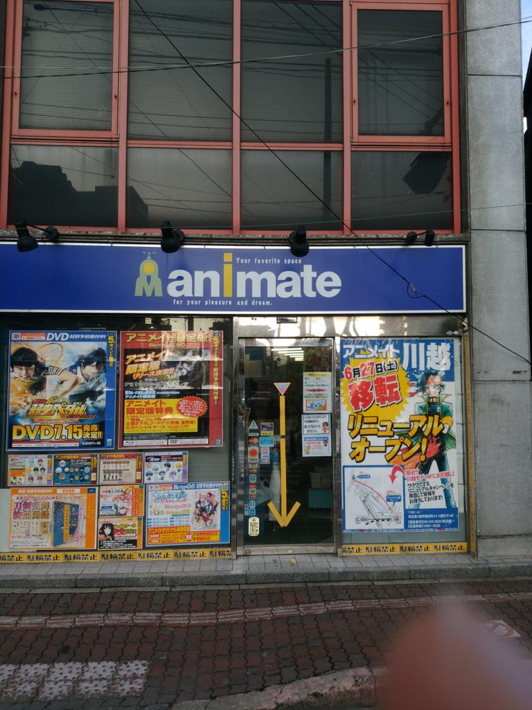 תג アニメイト川越移転 בטוויטר תג アニメイト川越移転 בטוויטר