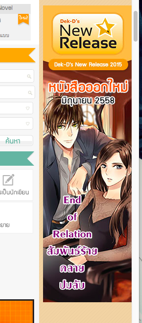 LittlefingerKoi's tweet photo. เพิ่งเห็นว่าเด็กดีช่วยโปรโมรท #EndofRelation ให้ด้วย เด่นหราอยู่ข้างขวามือของจอเลย โอ้ยยย ขอบคุณมากๆ นะคะ =3=// http://t.co/N6EeuDJOav