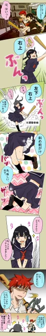 「よだか図鑑」 第6話を更新しました。#マンガボックスインディーズ https://t.co/Dd7EkxQtnw 