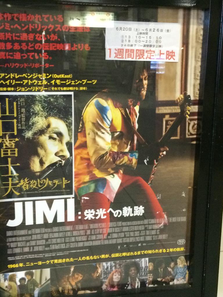 Jimi 栄光への軌跡 Jimi Movie Twitter