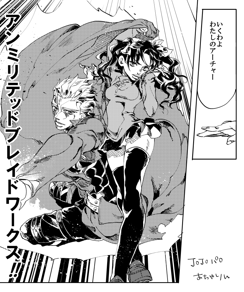 忘れた頃に前にネタ振りしてもらったジョジョパロ赤主従 