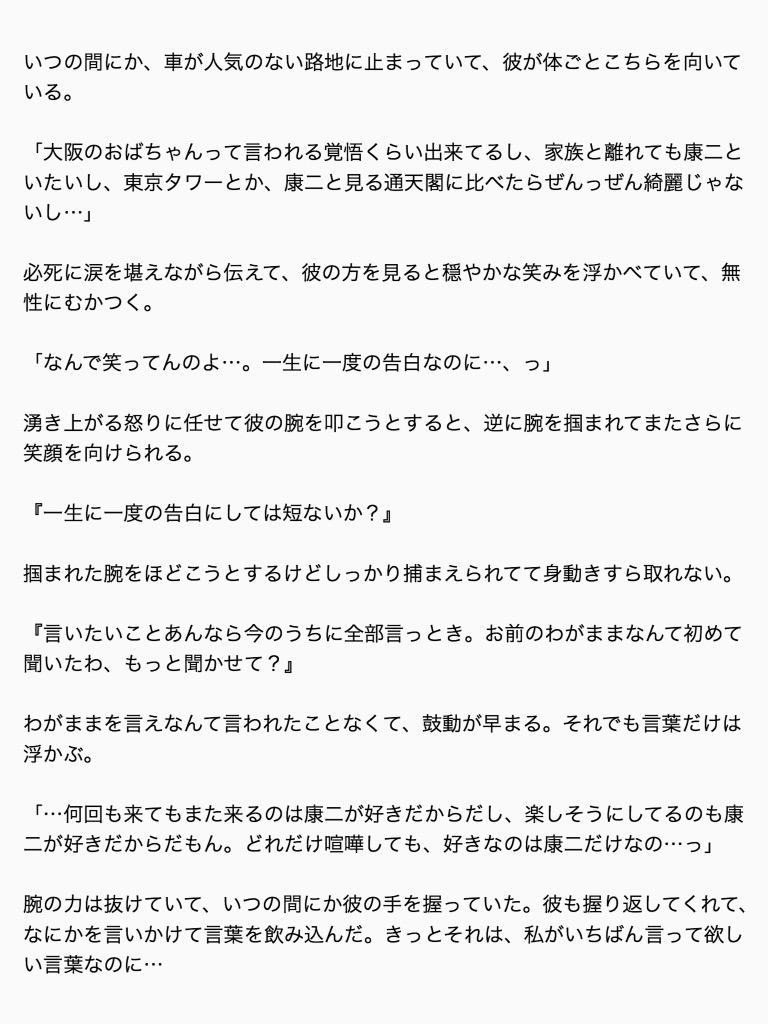 夢は夢のままで 向井康二 Dreams Come True 大阪lover お誕生日おめでとうございます イメージ違ったり 関西弁おかしかったら申し訳ないです 関ジュで妄想 Http T Co Edjnkkdb1w 夢は夢のままで 向井康二 Dreams Come True 大阪lover お誕生日おめでとうございます イメージ違ったり 関西弁おかしかったら申し訳ないです 関ジュで妄想 Http T Co Edjnkkdb1w