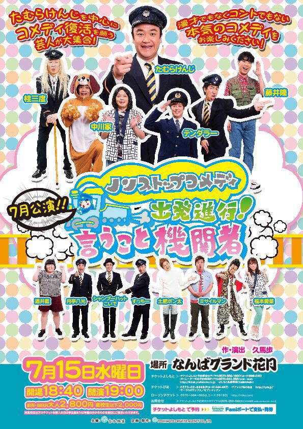 たむらけんじ 今日も何とか乗り切りましたが首 肩が痛い 明日起きたら治ってたら最高や 特別に2枚も湿布貼ったからありえるかも それを楽しみに寝よう お休み あっ たむけんcupもうすぐ締切 ファックスありやからまだ間に合うからね 優勝賞金10万