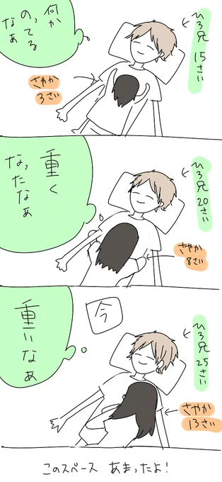 末っ子パワーがここで出る
いくつになったらお兄ちゃんの上で寝るのやめるんだろう 