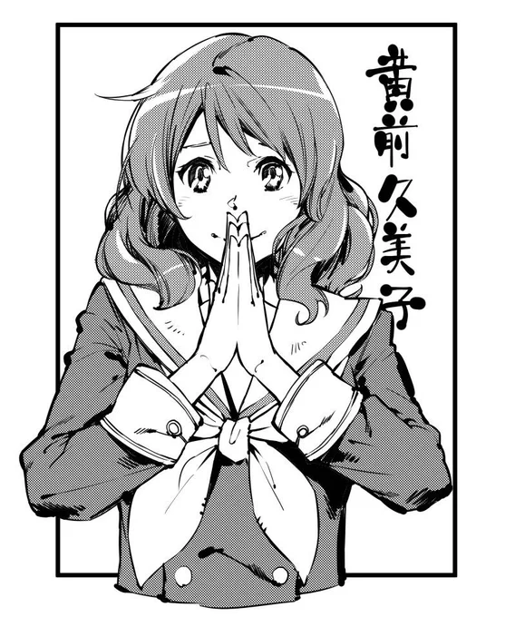 Oumae Kumiko 【Sound! Euphonium】 