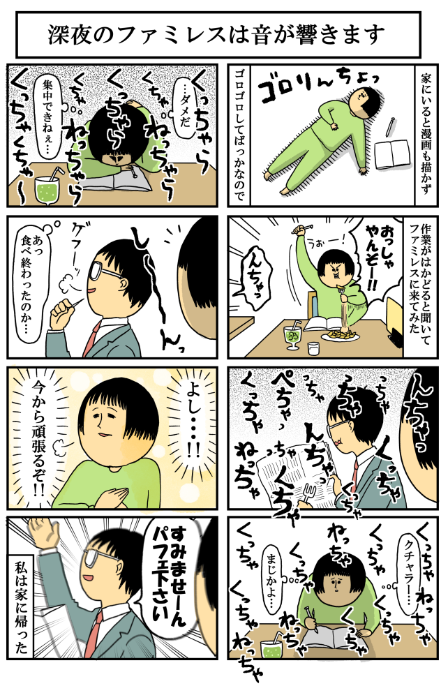 めっちゃサラリーマンだったのに・・・ 