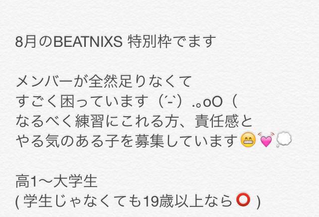 BEATNIXS_nd's tweet photo. RT

今からでも間に合います！！！
一緒に頑張りませんか？🙏🙏

本番は8月23日です！
ファッションが好き
ランウェイを歩きたい
自分に自信を持ちたい

等の気持ちがある方！
是非一緒でましょう！！

拡散お願いします。 http://t.co/J4Oou5jhqC