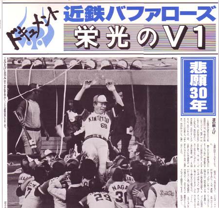 草魂 最後の300勝投手 鈴木啓示 小話 2ページ目 Togetter 草魂 最後の300勝投手 鈴木啓示 小話 2ページ目 Togetter